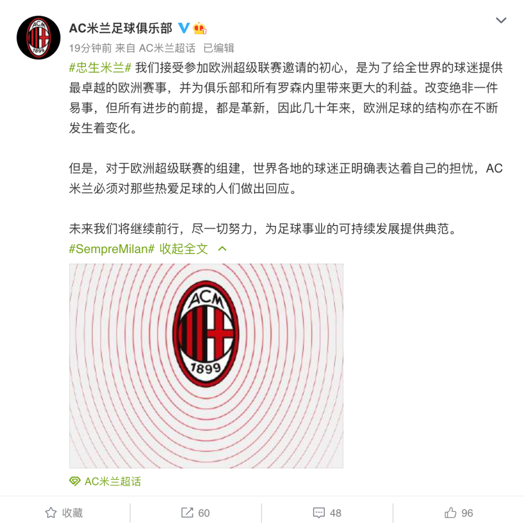 包含风云突变国际米兰转会期伤情更新；欧超杯版图或变；目标明确；球队文化再被提及的词条