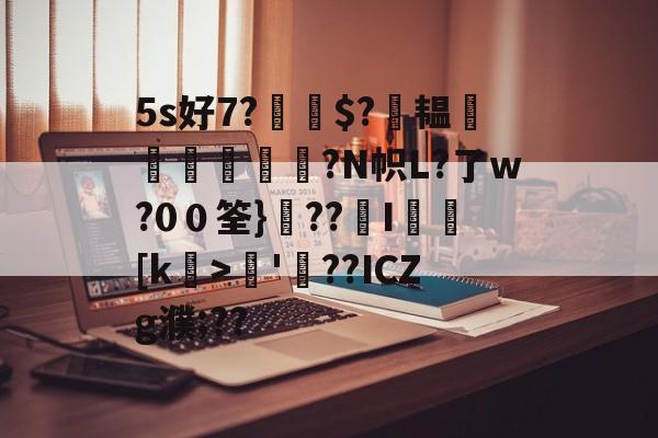 英雄联盟S15比赛时间-5s好7?$?萙韫葠舼壾霔?N帜L?了w?0０筌}??覭I矎乥[k>矏'螢??ICZg濮;??的简单介绍
